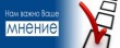 Приглашаем Вас принять участие в оценке состояния конкуренции на рынках товаров и услуг Удмуртии!